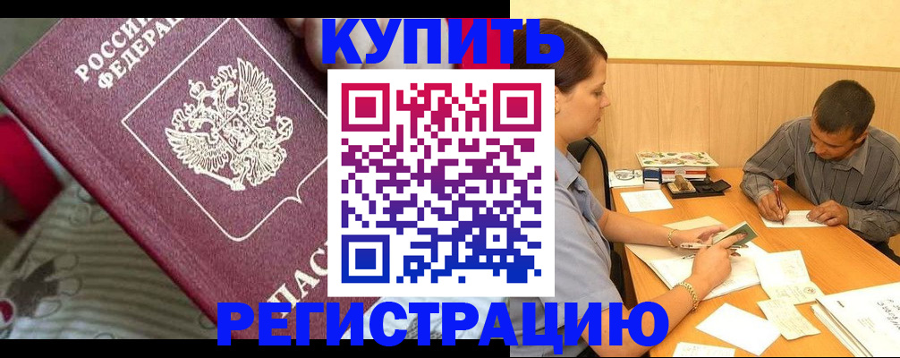 прописка для военкомата в Дрезне