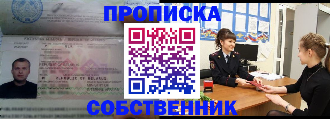 пропишу в квартире в Дрезне