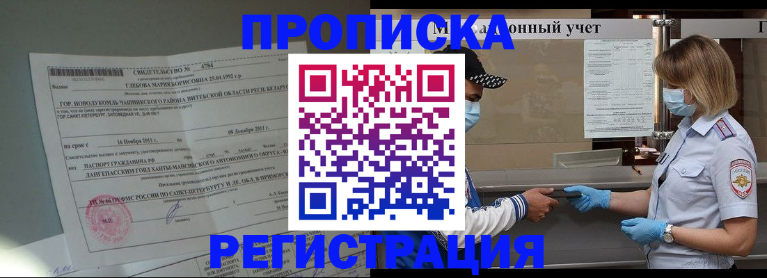 прописка для школы в Дрезне