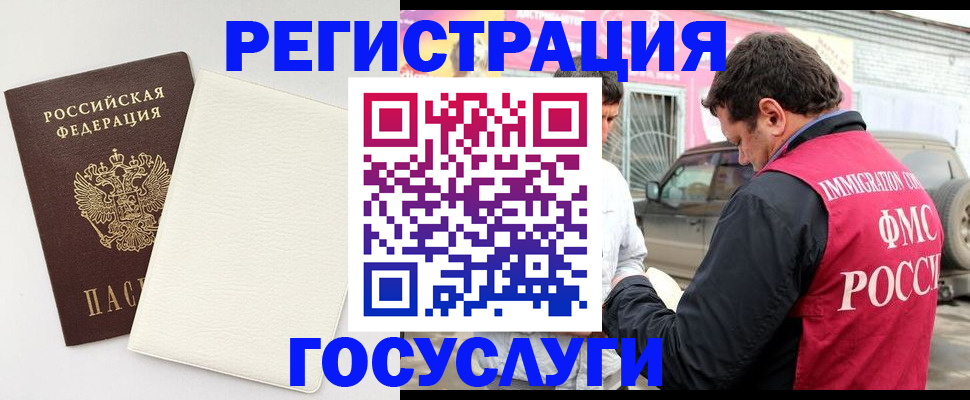 временная регистрация недорого в Дрезне